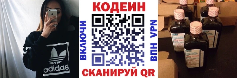 Codein Purple Drank  Навашино 