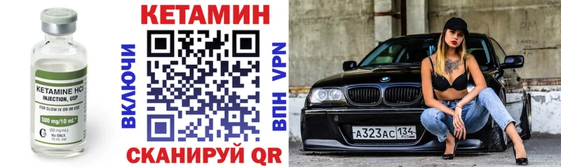 Кетамин ketamine  МЕГА как войти  Навашино 