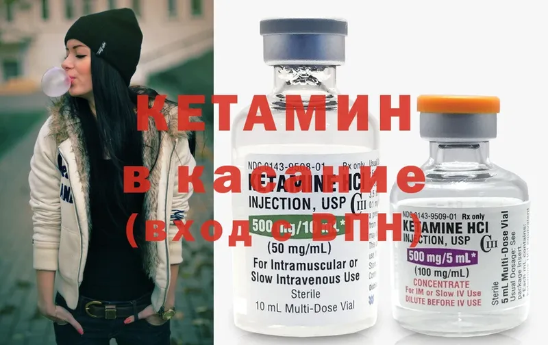 КЕТАМИН ketamine  Навашино 