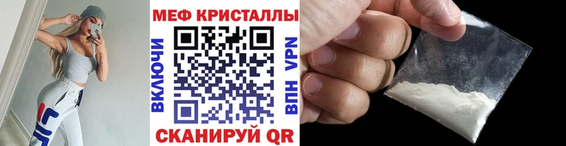 МЯУ-МЯУ кристаллы  Навашино 