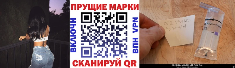 купить наркоту Навашино Марки 25I-NBOMe 1,8мг